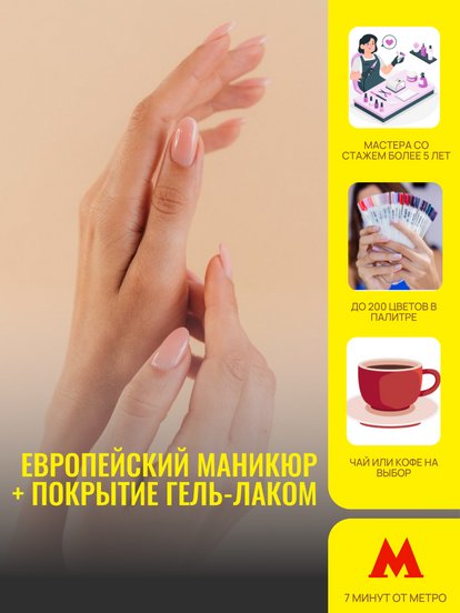 Европейский маникюр + покрытие гель-лаком Kodi, Bluesky