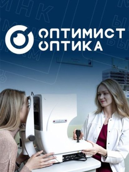 Проверка зрения и заказ очков за 2000 руб.