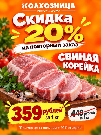 Ассортимент продуктов питания при повторном заказе