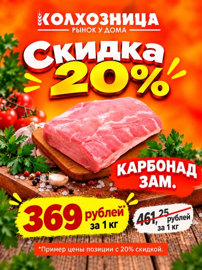 Ассортимент продуктов питания при повторном заказе