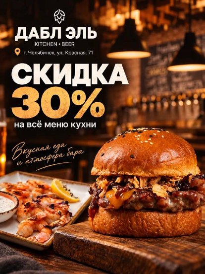 Меню кухни: пицца, бургеры, паста, блюда на углях