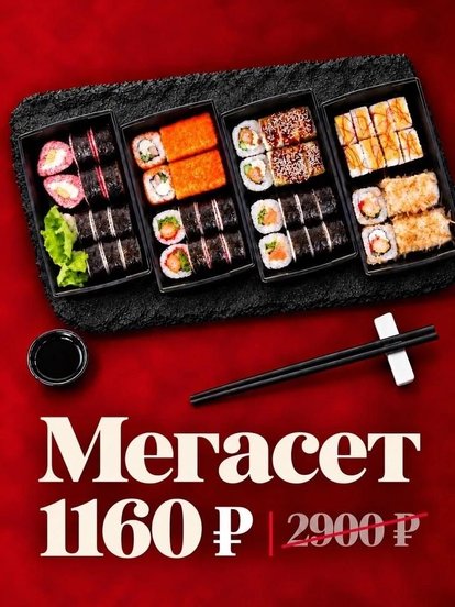 Набор Мегасет, 54 шт.